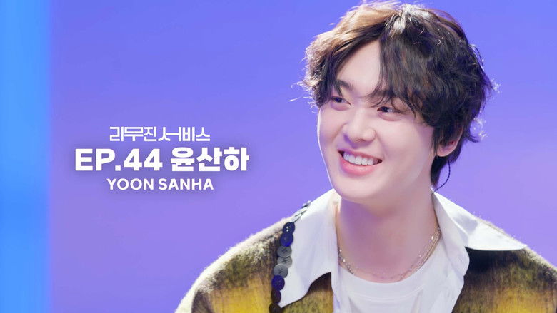 Still image for Lee Mujin Service season 1 episode 44: ASTRO's Sanha Still image for Lee Mujin Service season 1 episode 44: ASTRO's Sanha