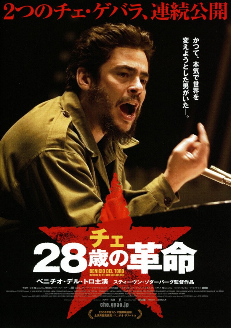 Plakat filmu チェ 28歳の革命