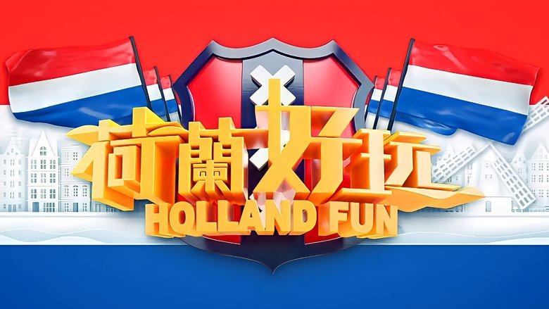 Holland+Fun