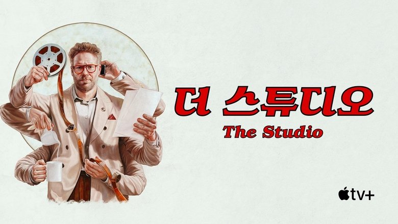 The Studio (2025)