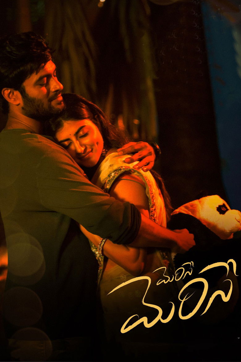 Imatge de మెరిసే మెరిసే