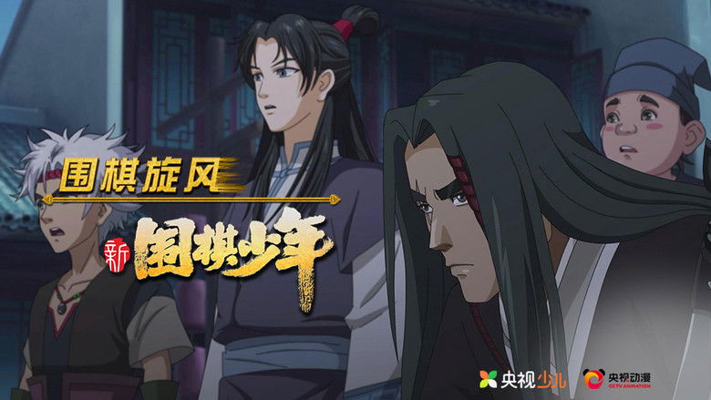 Still image for WeiQi Boys season 1 episode 25: Episode 25