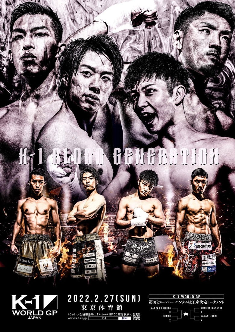 Imatge de K-1 WORLD GP 2022 JAPAN ～第3代スーパー・バンタム級王座決定トーナメント～