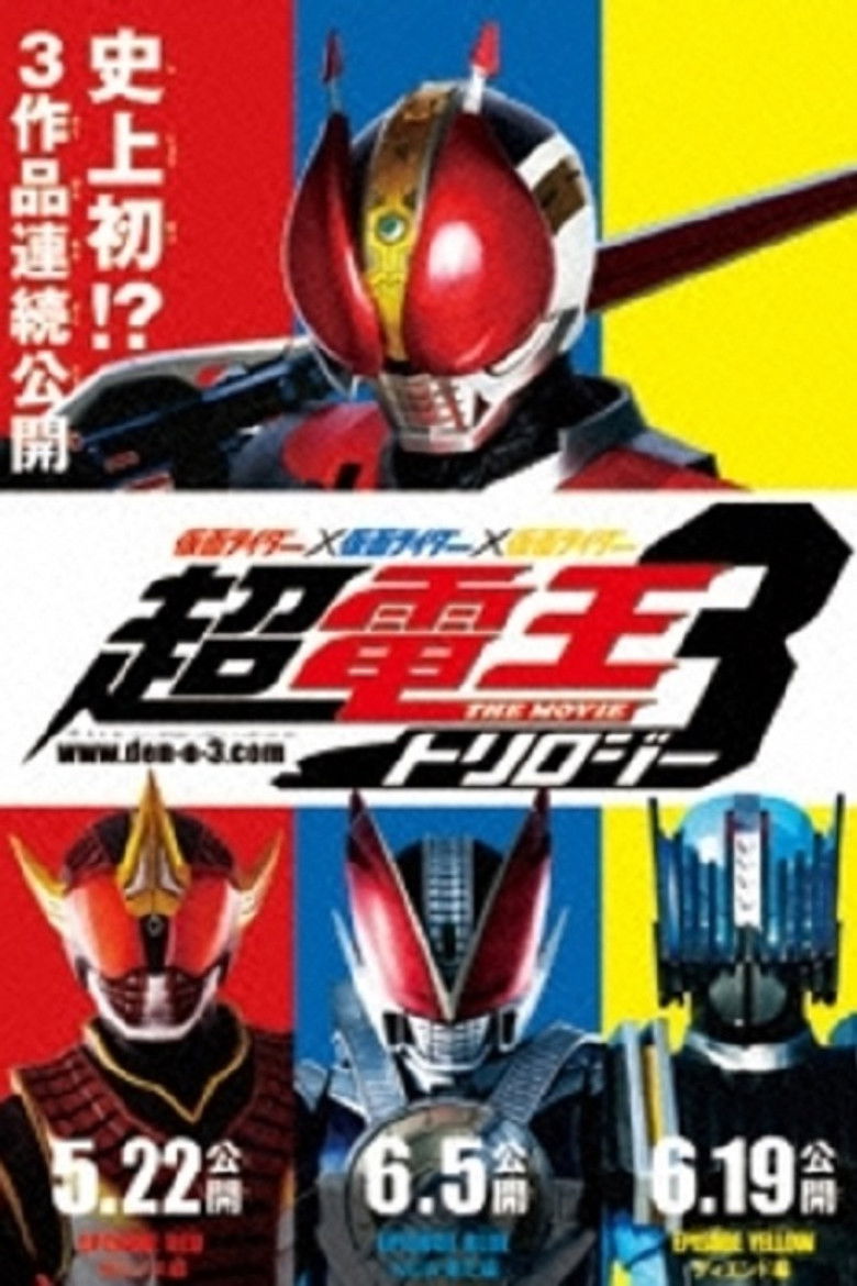 Kamen Rider Den-O Collection backdrop image