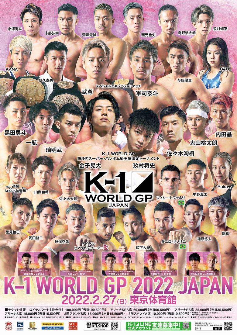 Imatge de K-1 WORLD GP 2022 JAPAN ～第3代スーパー・バンタム級王座決定トーナメント～