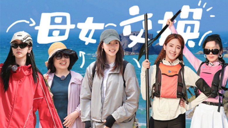 Still image for Daughters and Mothers season 1 episode 12: Episode 12