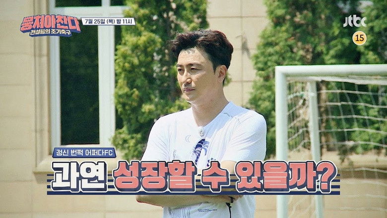 Still image for The Gentlemen's League season 1 episode 7: Episode 7