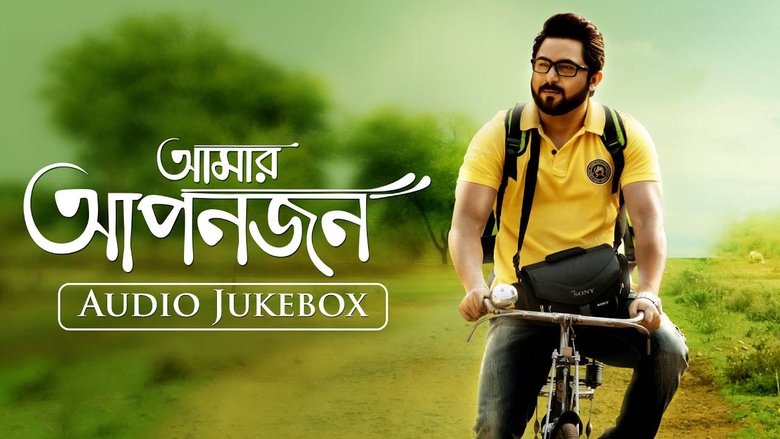 Amar Aponjon movie poster