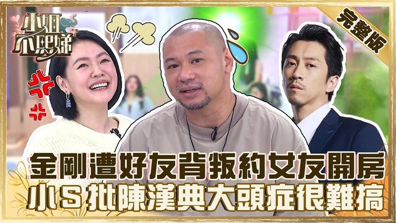 Still image for Dee Girls Talk season 1 episode 92: Episode 92