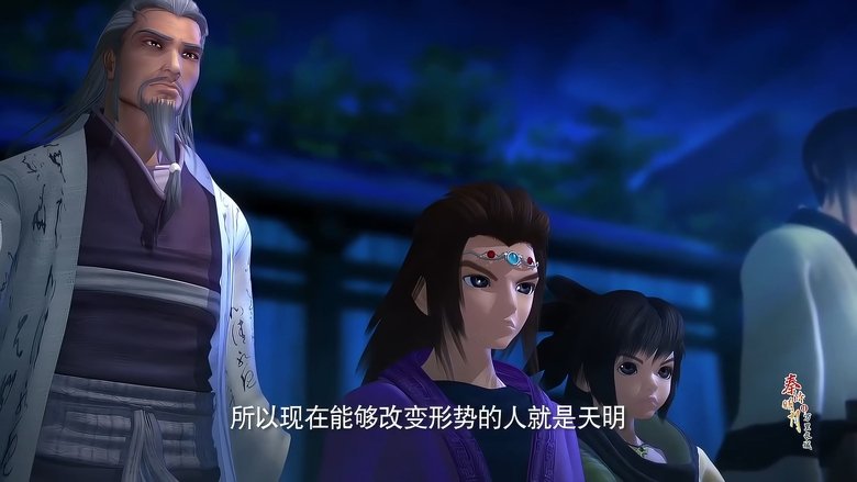 Still image for Qin's Moon: The Great Wall season 1 episode 33: Episode 33 Still image for Qin's Moon: The Great Wall season 1 episode 33: Episode 33