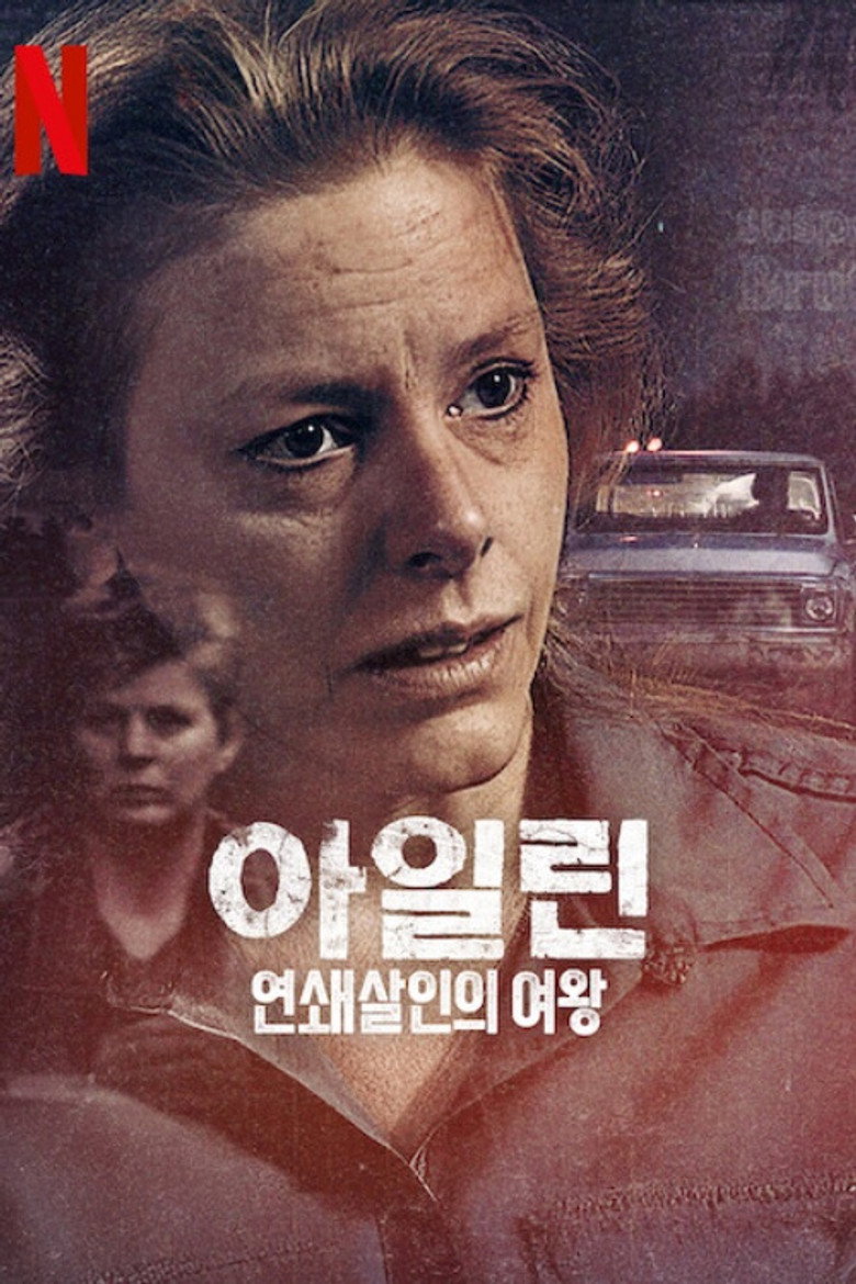 아일린: 연쇄살인의 여왕(Aileen: Queen of the Serial Killers) poster