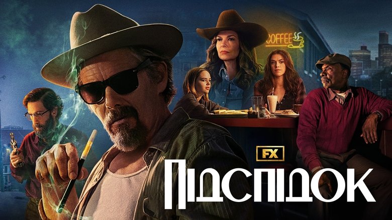 The Lowdown (2025)