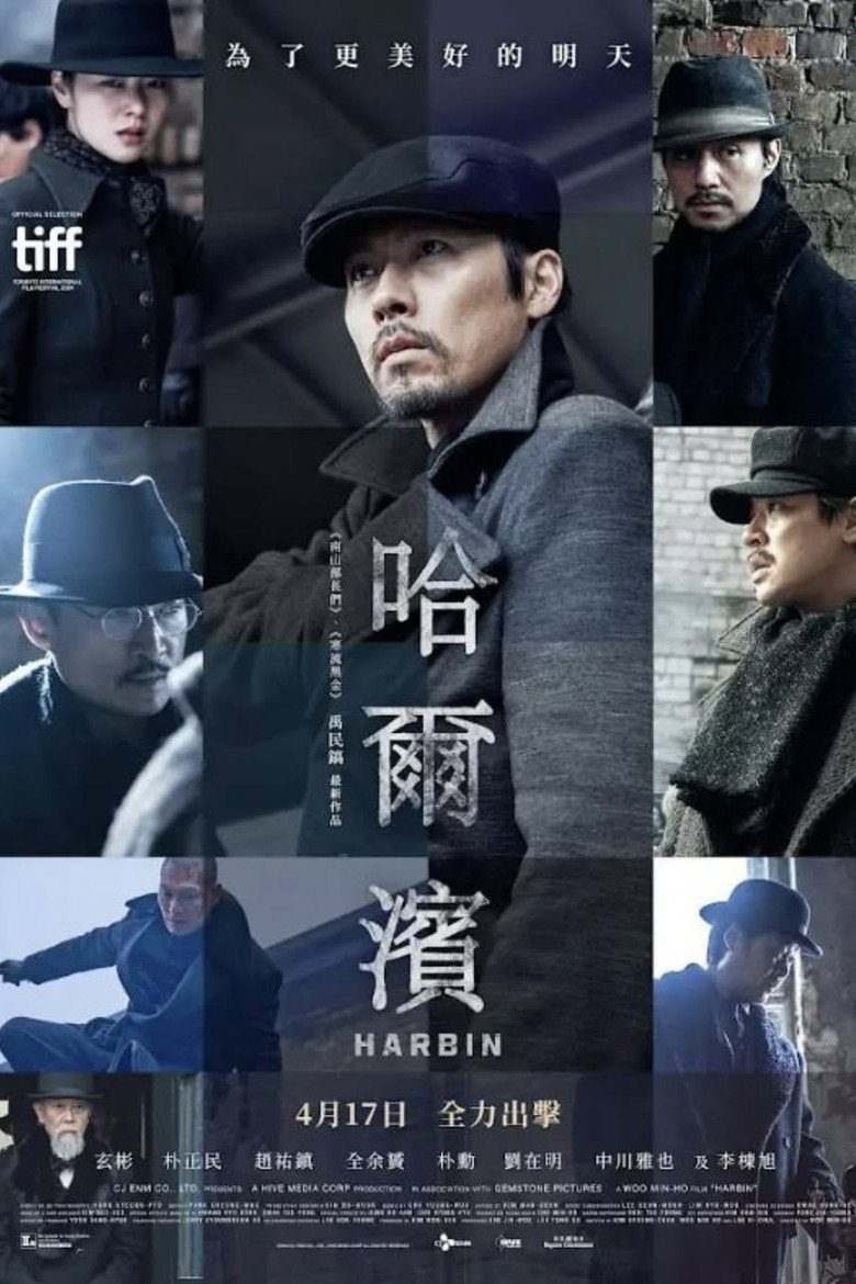 Film poster