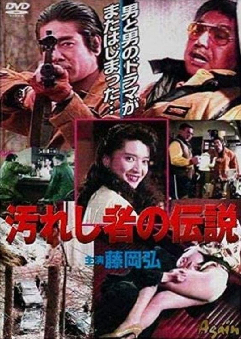 Imatge de 汚れし者の伝説