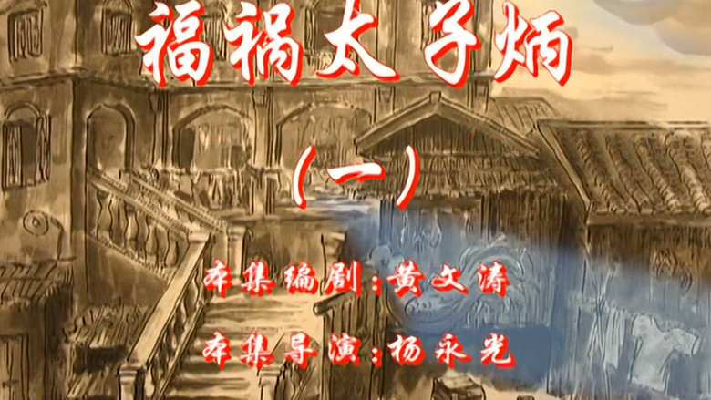Episode 45