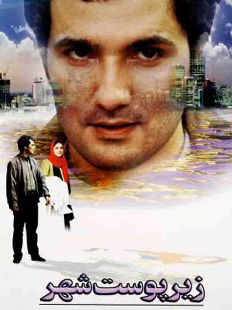 Imatge de زیر پوست شهر