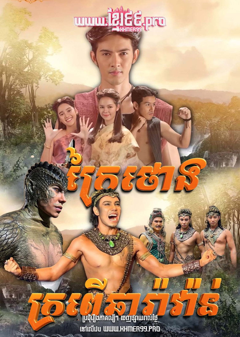 Kraiy Thong Kropeu Charovan