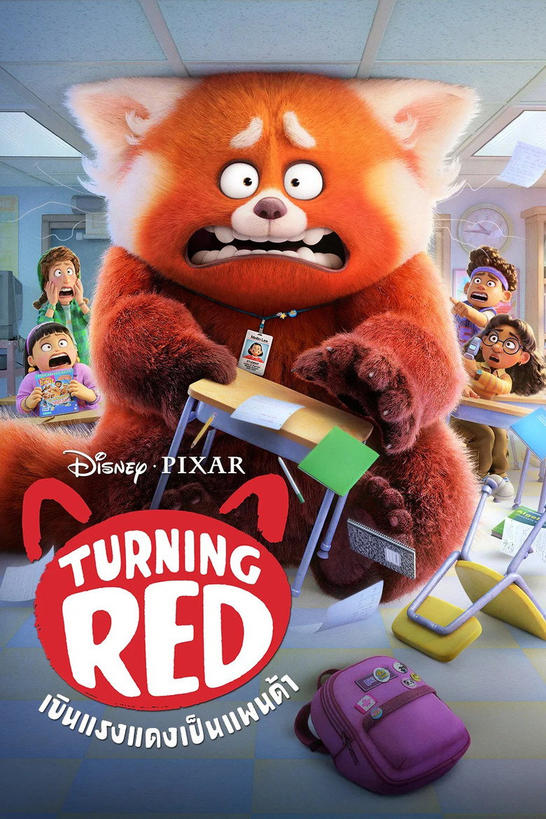 โปสเตอร์ Turning Red (2022) เขินแรงแดงเป็นแพนด้า
