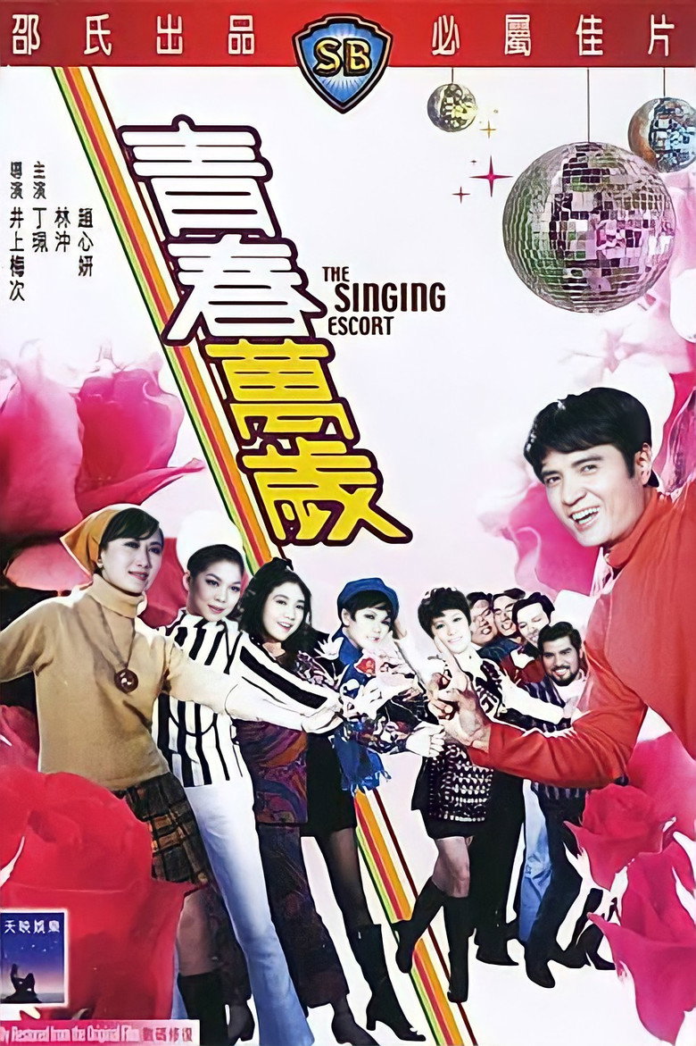 The Singing Escort — image 2