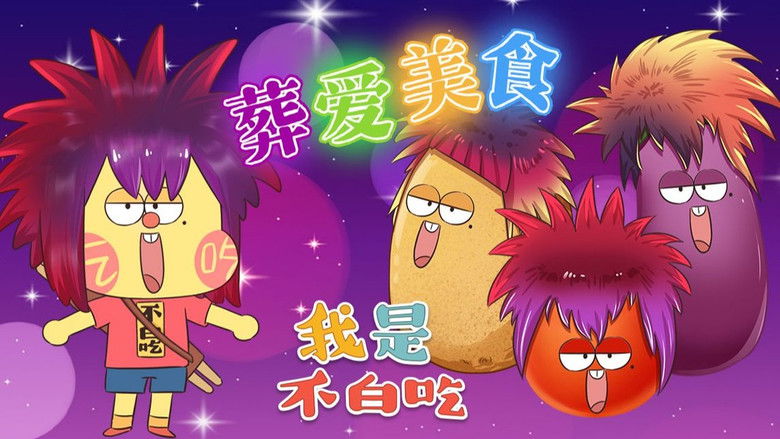 Still image for Wo Shi Bu Bai Chi season 1 episode 475: Episode 475 Still image for Wo Shi Bu Bai Chi season 1 episode 475: Episode 475