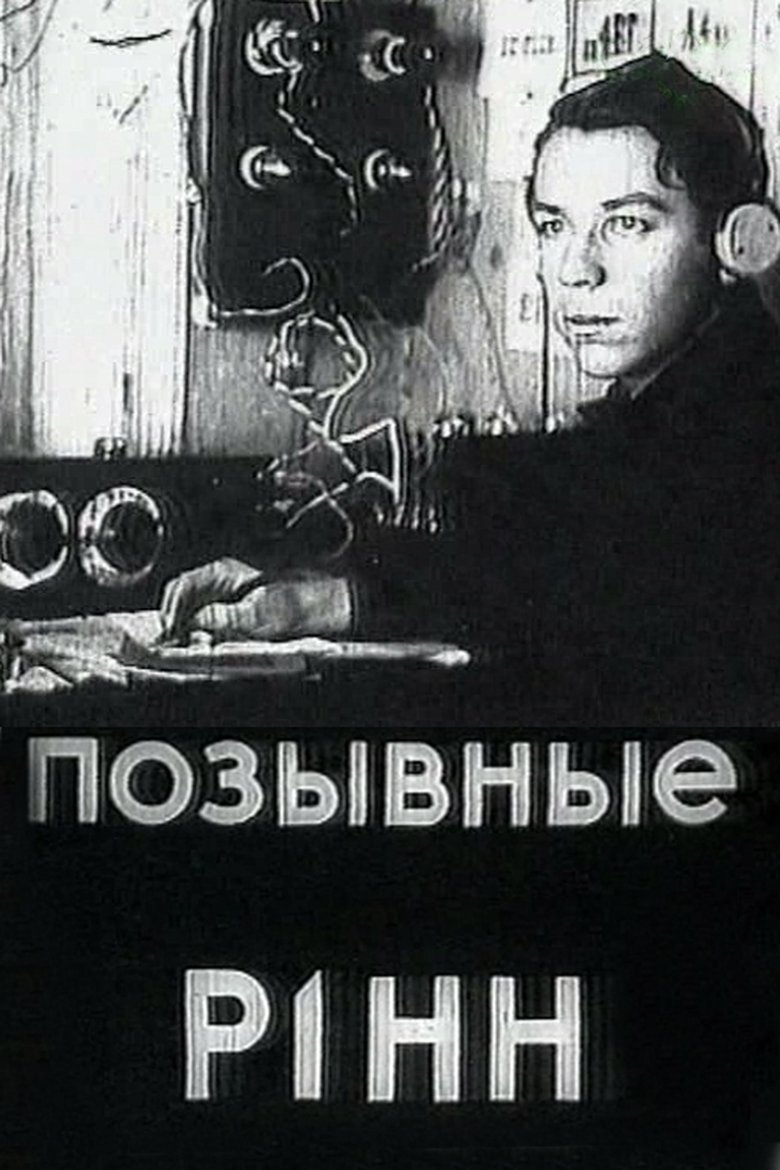 Callsign R1NN main poster