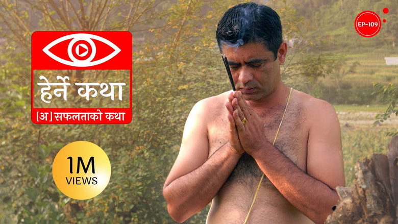 Still image for Herne Katha season 1 episode 109: [A]safaltako Katha