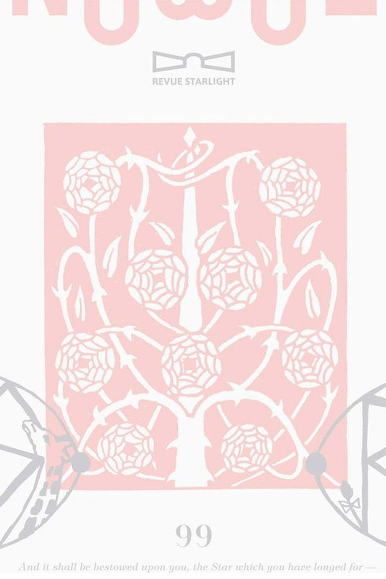 Imatge de 少女☆歌劇 レヴュースタァライト オーケストラライブ "Starry Konzert"