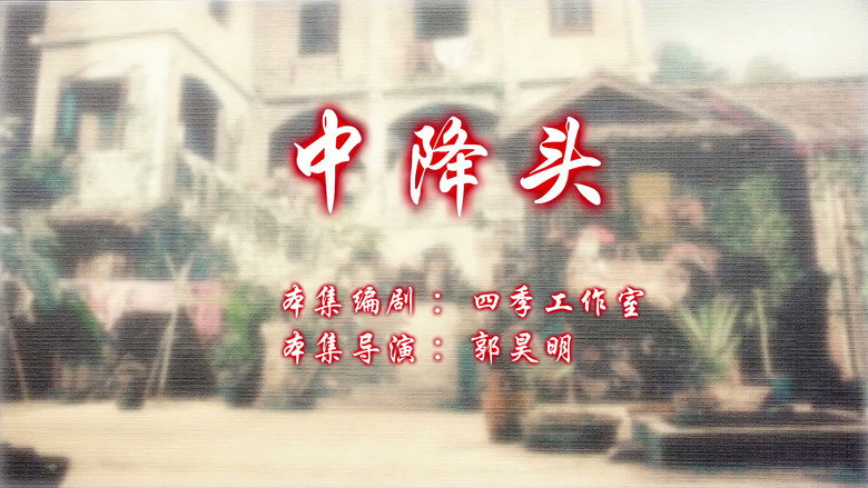Episode 30