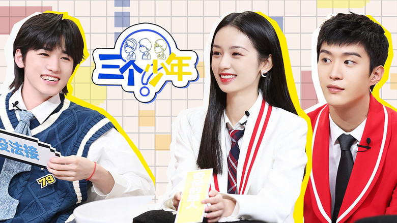 Still image for Three Youths season 1 episode 9: Episode 9