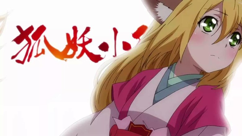 Fox Spirit Matchmaker (2015)