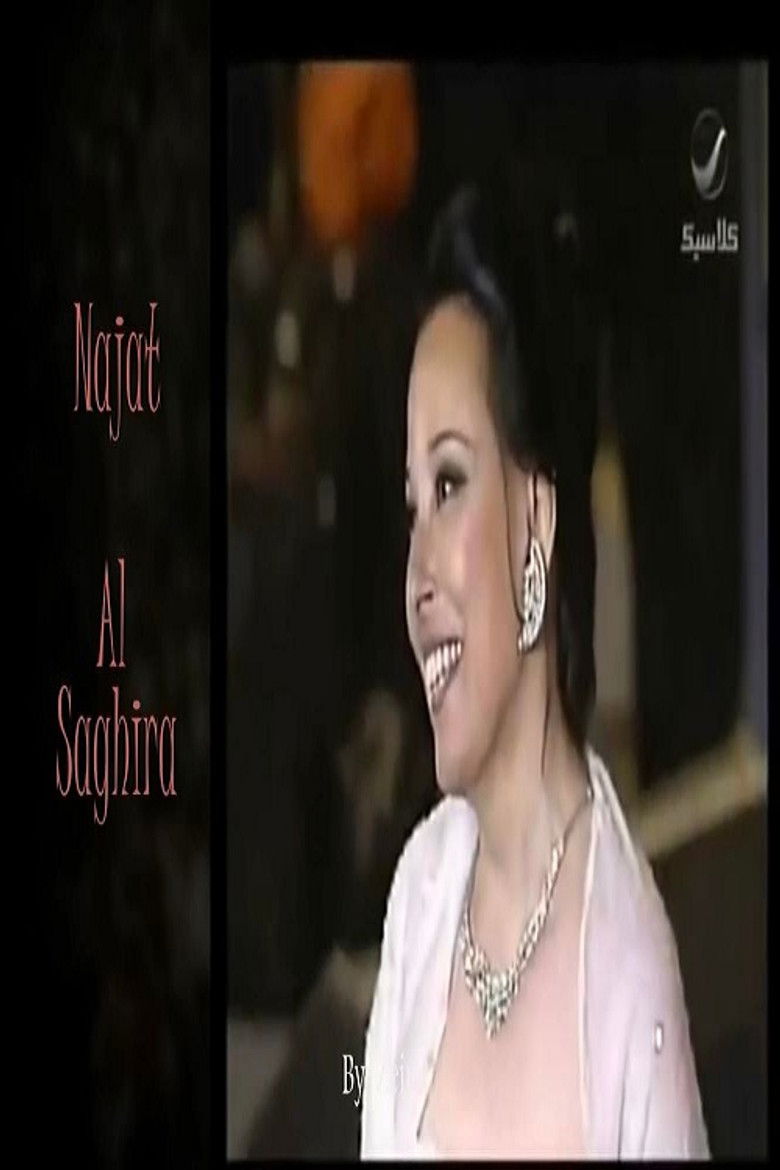 Imatge de غريبة