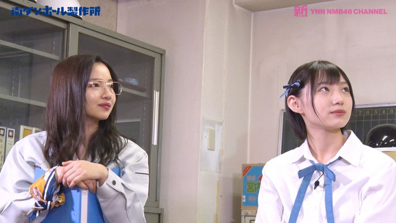 Still image for 南ダンボール製作所 season 1 episode 2: Episode 2