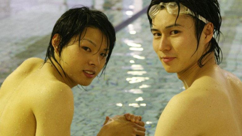Imatge de 禁断の恋