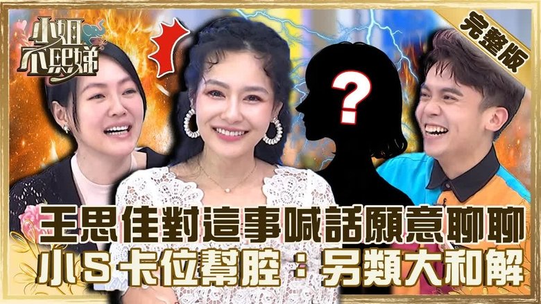 Still image for Dee Girls Talk season 1 episode 130: Episode 130