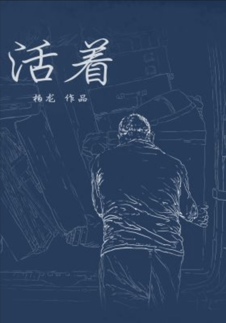 Move On background