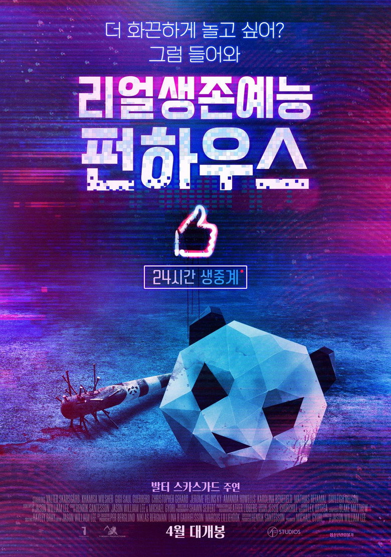 리얼생존예능 펀하우스(Funhouse) poster