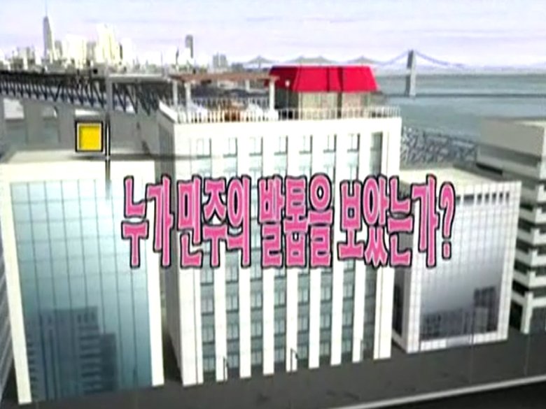 Still image for Nonstop season 1 episode 28: Episode 28