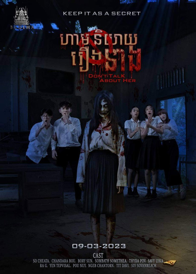 Imatge de ហាមនិយាយរឿងនាង