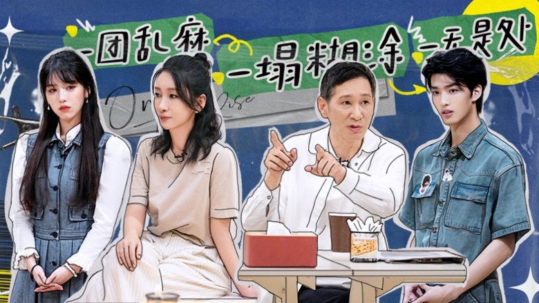 Still image for Mango Newcomers Class · Partner Season season 1 episode 3: Episode 3