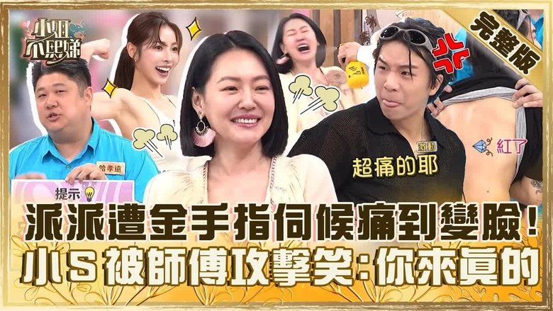 Still image for Dee Girls Talk season 1 episode 588: Episode 588