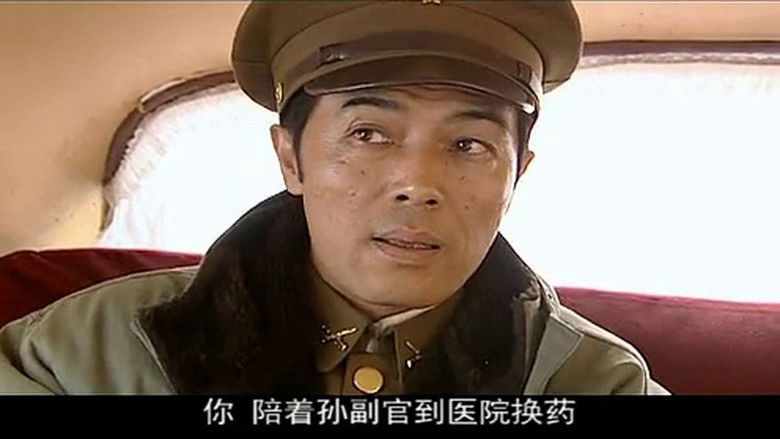 Still image for 战北平 season 1 episode 14: Episode 14