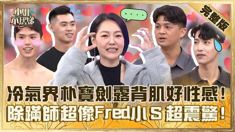 Still image for Dee Girls Talk season 1 episode 684: Episode 684