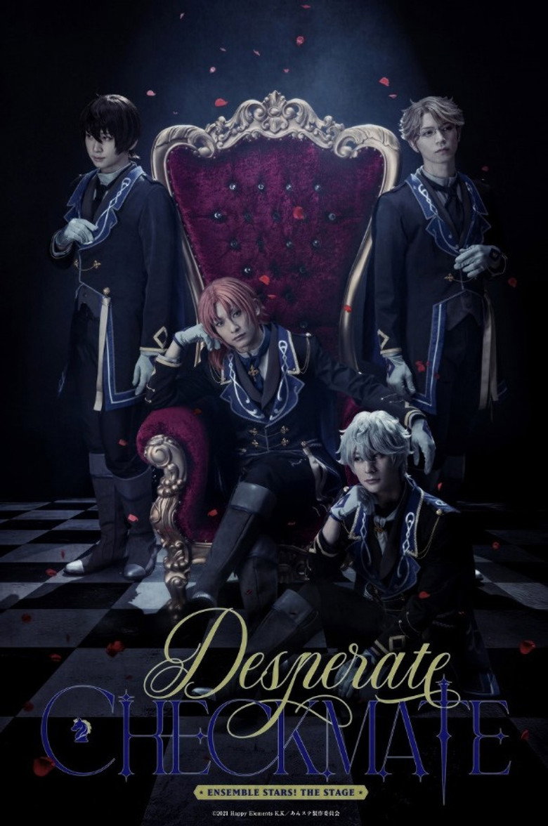 Imatge de 『あんさんぶるスターズ！THE STAGE』-Desperate Checkmate-