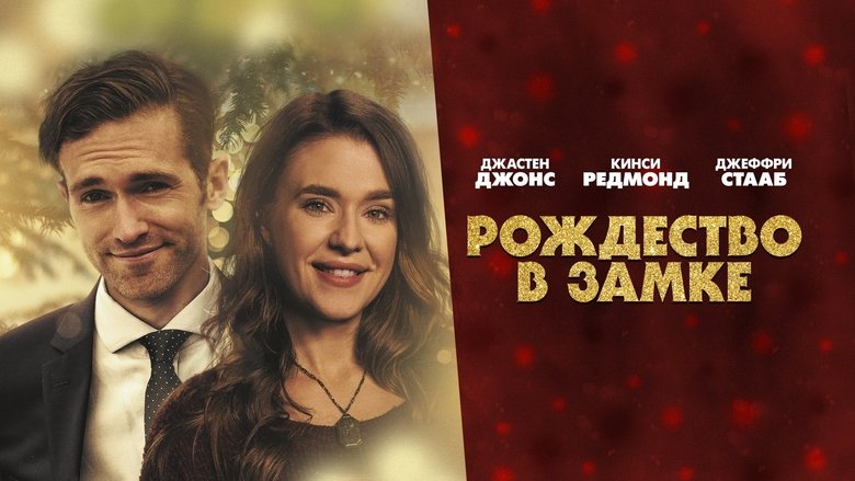 Christmas at the Chateau (2019)