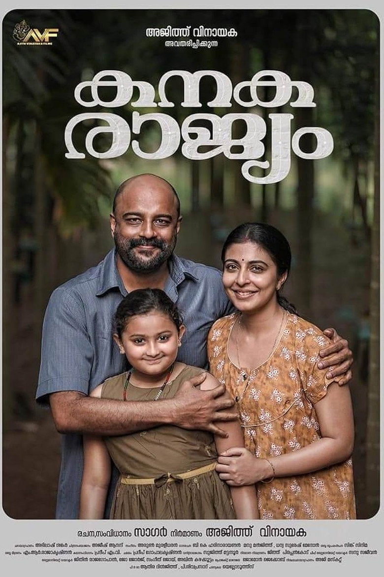 Kanakarajyam — image 3