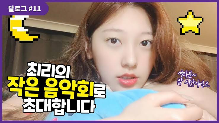 Still image for LOONA Log season 1 episode 11: Choerry #11