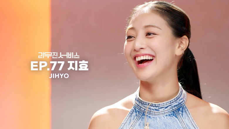 Still image for Lee Mujin Service season 1 episode 77: TWICE's Jihyo Still image for Lee Mujin Service season 1 episode 77: TWICE's Jihyo