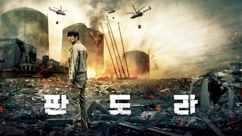 판도라