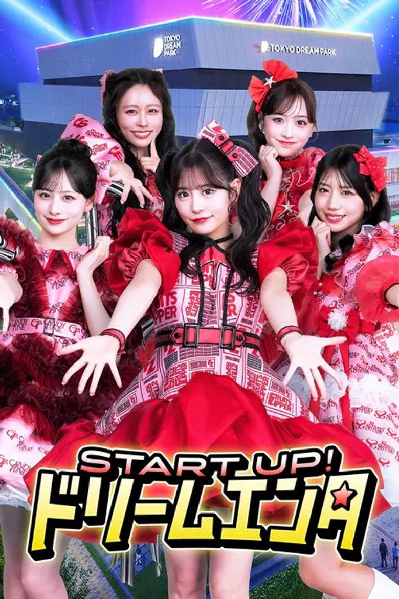 Official poster for START UP!ドリームエンタ