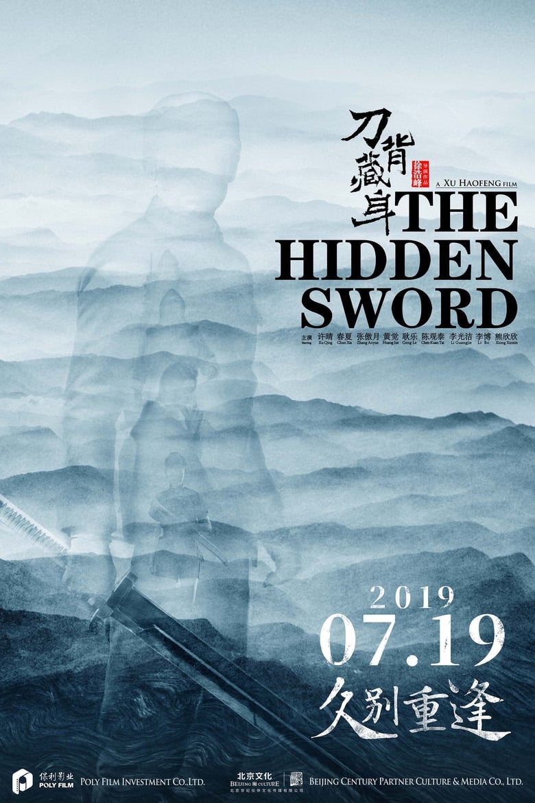 The Hidden Sword (2017)